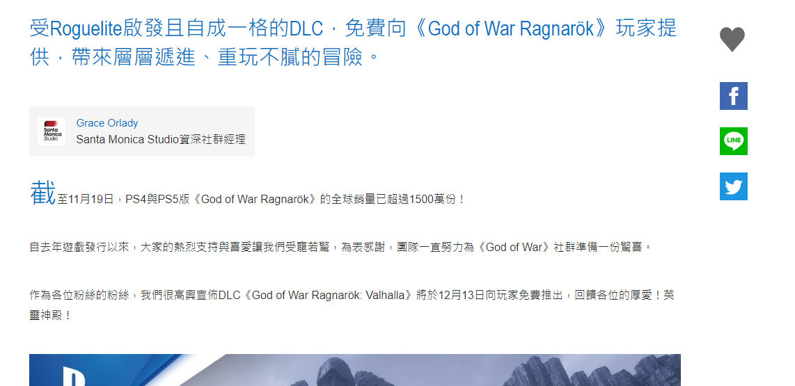 《戰神：諸神黃昏》銷量現已超過1500萬套-第0張