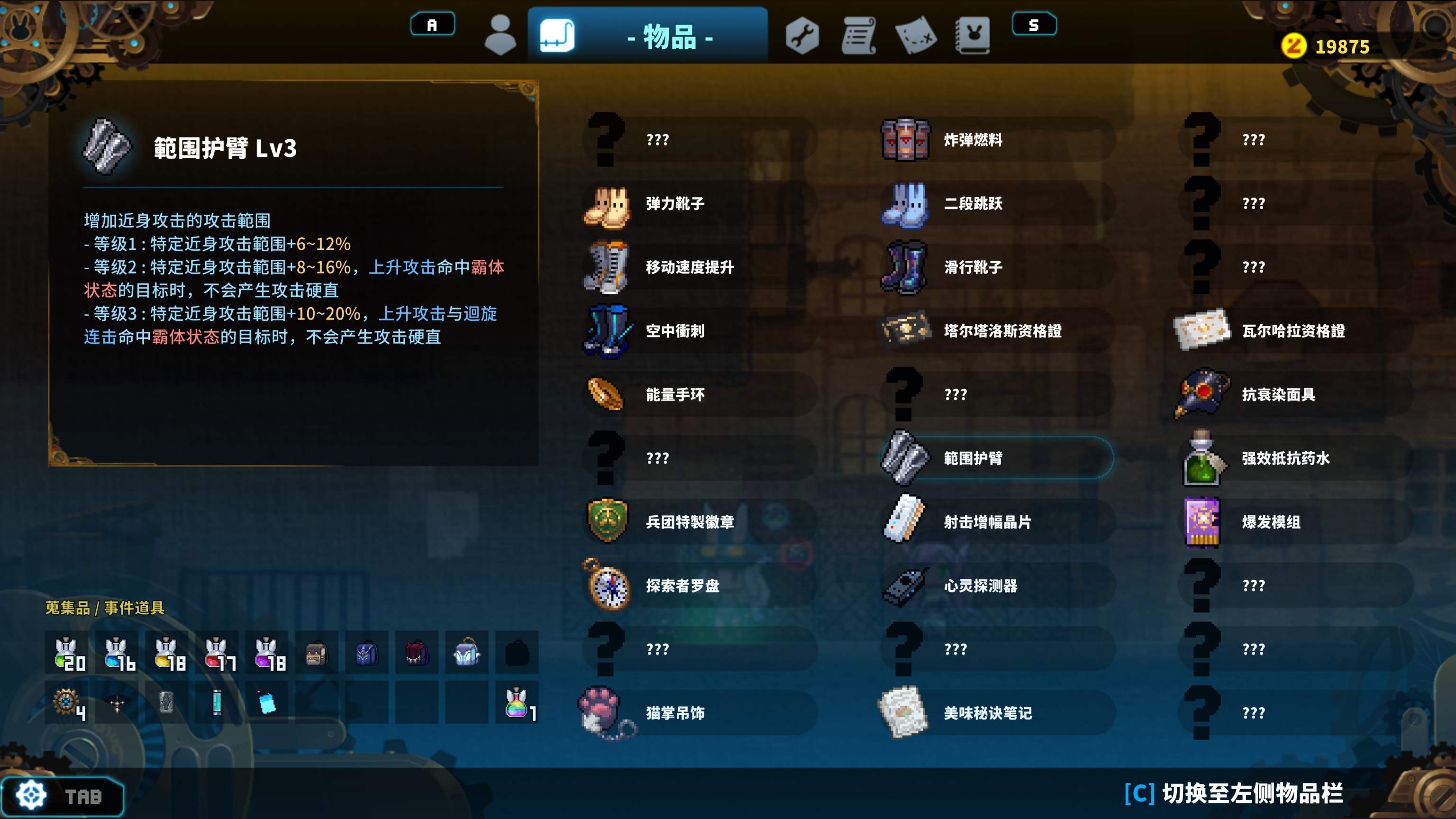 【球盟会】《TEVI》和赤瞳、白发、兔耳的白丝萝莉一起冒险吧