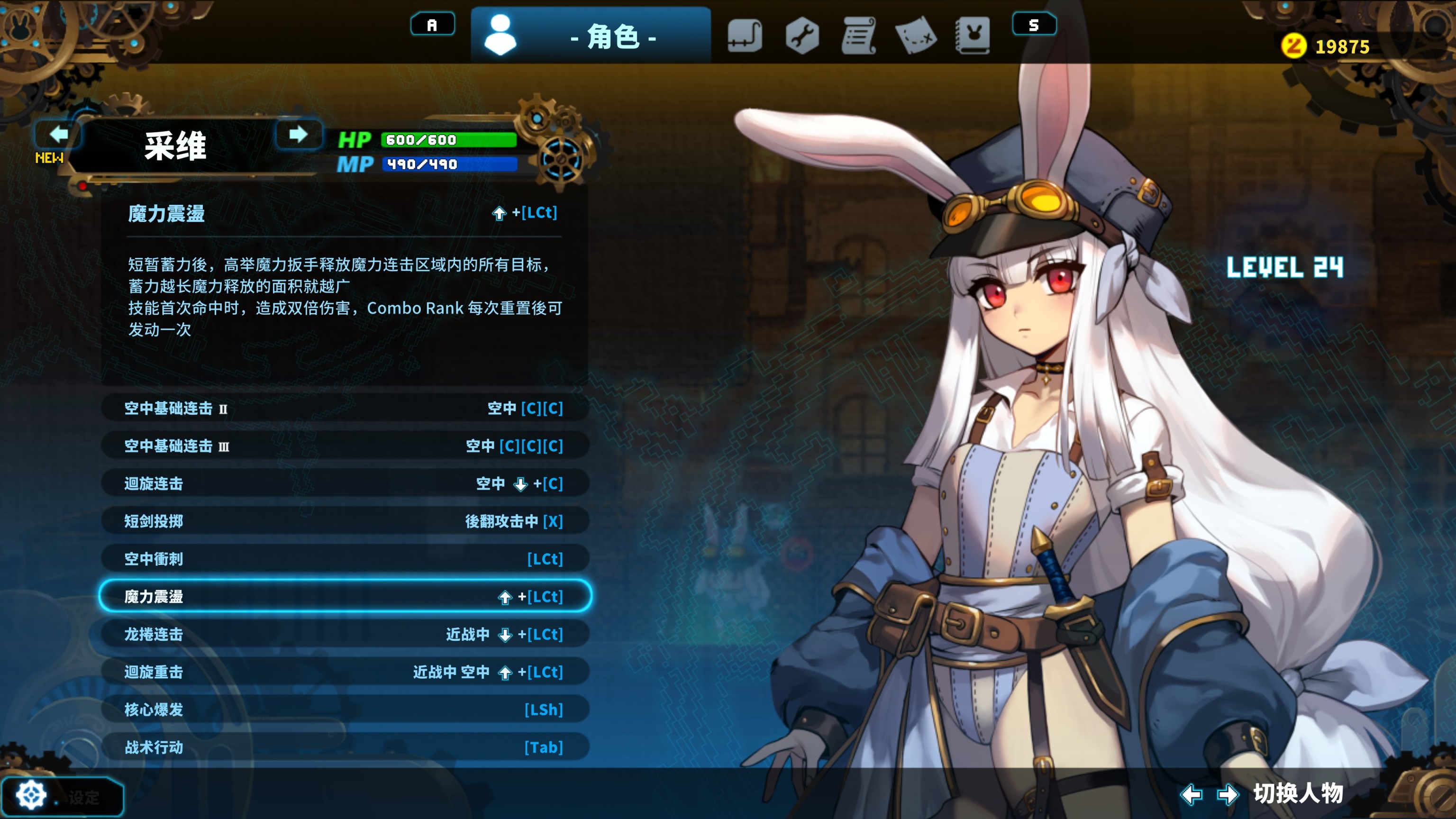 【球盟会】《TEVI》和赤瞳、白发、兔耳的白丝萝莉一起冒险吧