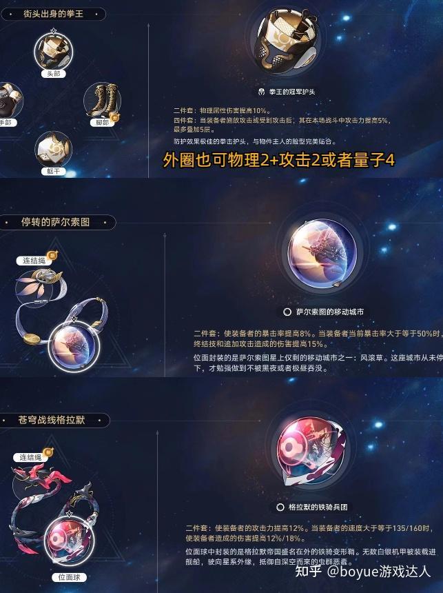 《崩坏：星穹铁道》银枝培养全攻略，需要搭配什么队友最强-第3张