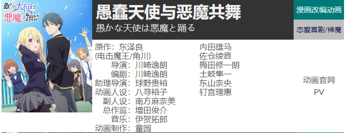 【影視動漫】2024一月新番導視：這季度瑟瑟的番怎麼這麼多？！-第15張