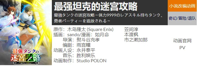 【影視動漫】2024一月新番導視：這季度瑟瑟的番怎麼這麼多？！-第43張