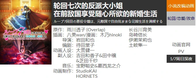 【影視動漫】2024一月新番導視：這季度瑟瑟的番怎麼這麼多？！-第41張