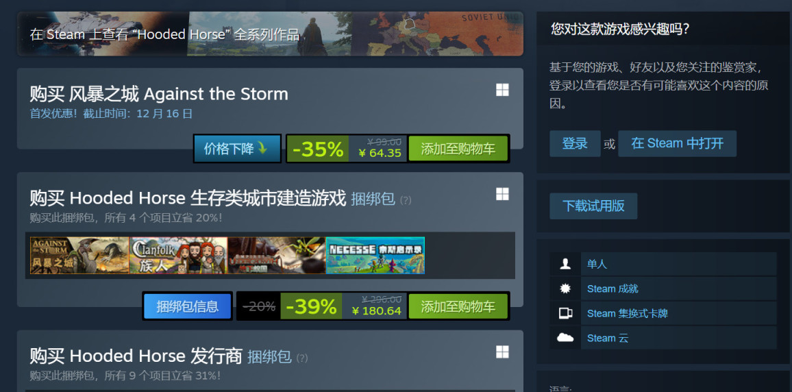 《風暴之城》現已正式發售 Steam評價好評如潮-第1張