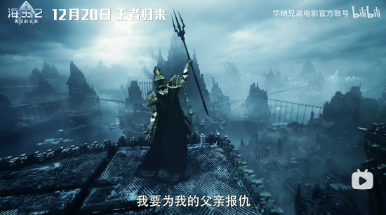 《海王2》全新预告公布："决战时刻"到来！-第2张