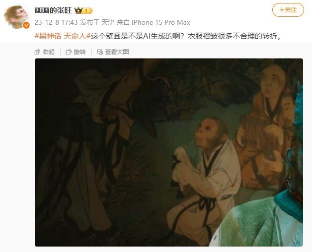 【PC遊戲】網友懷疑《黑神話：悟空》壁畫是AI作圖 楊奇放出原圖-第0張