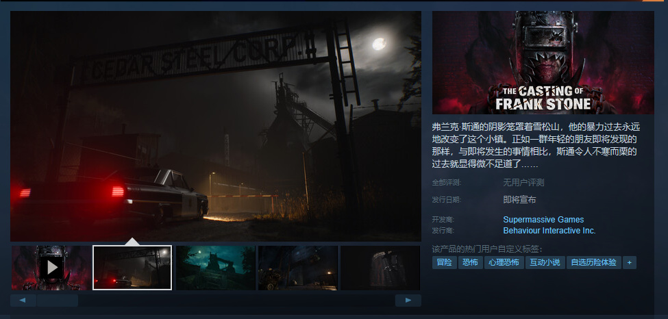 《弗蘭克斯通的鑄造》上架steam，最低配置需2070Ti！-第1張