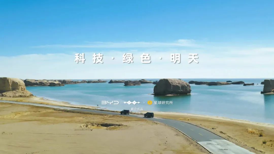 【愛車基地】低碳自駕遊撒歡兒指導-柴達木山河中國紀錄片-第11張