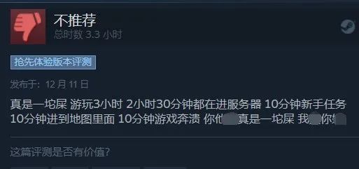 【PC游戏】骗了20万玩家，上线4天就跑路的诈骗游戏，被同行无情嘲讽-第14张