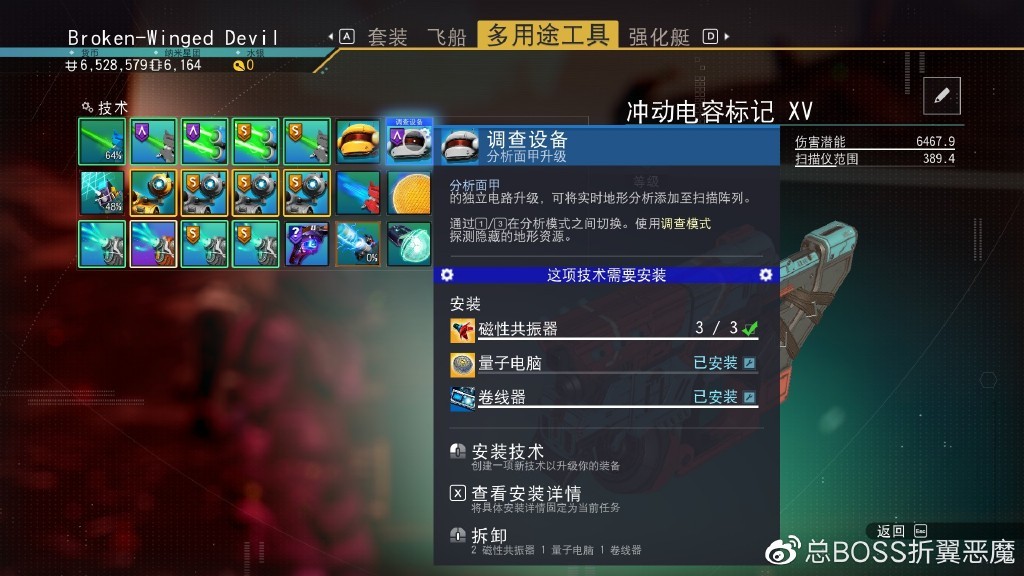 無人深空（遠征 9：烏托邦）攻略（五）-第15張