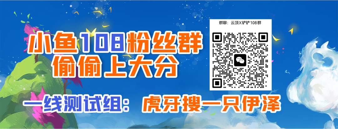 【云顶之弈】铲S云A+「84EZ女警」下限8D不需橙卡，上限9级多路线提升！-第9张