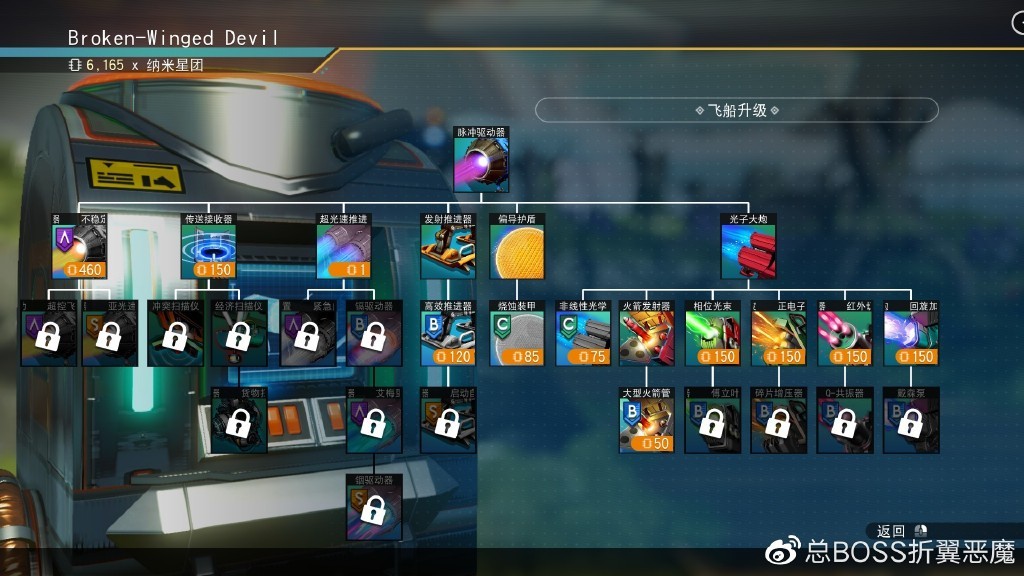 無人深空（遠征 9：烏托邦）攻略（五）-第10張
