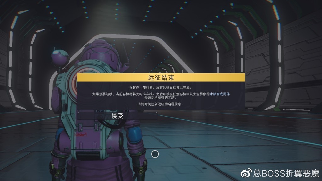 無人深空（遠征 9：烏托邦）攻略（五）-第26張