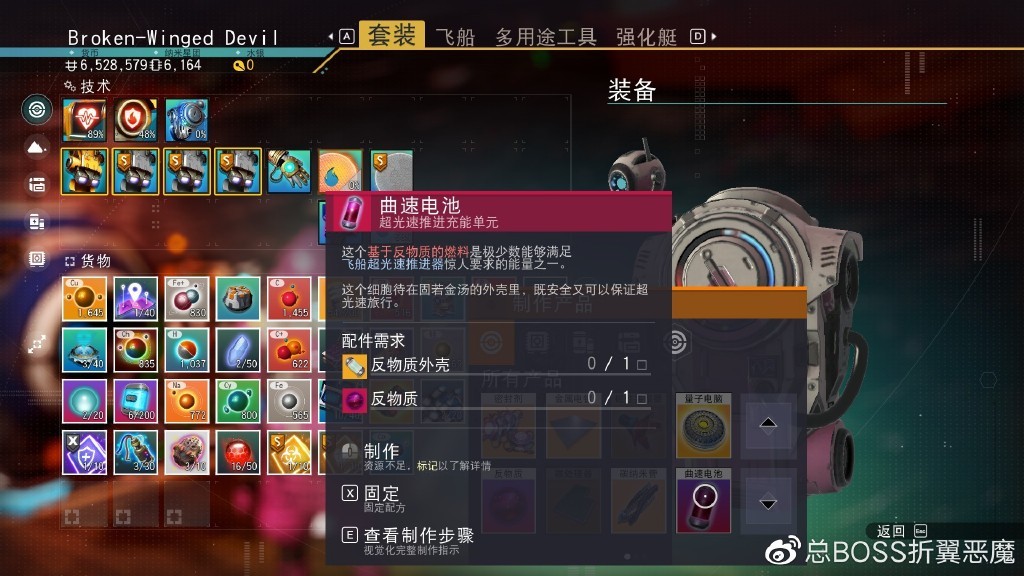 無人深空（遠征 9：烏托邦）攻略（五）-第21張