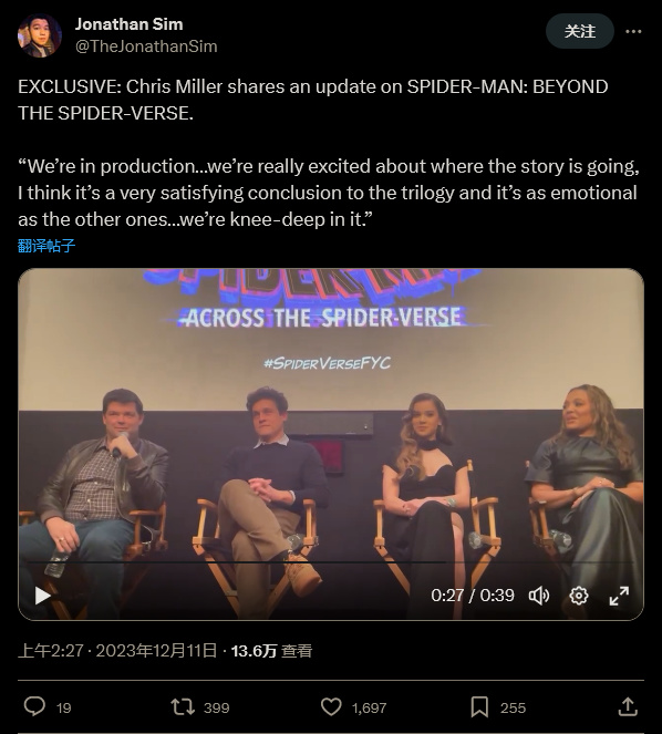 《蜘蛛侠：超越宇宙》承诺将为三部曲画上圆满句号-第1张
