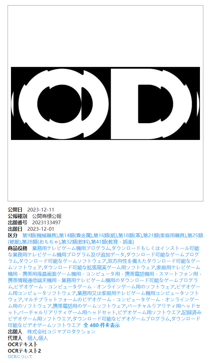 【PC游戏】小岛工作室注册多个游戏商标 与新作《OD》有关