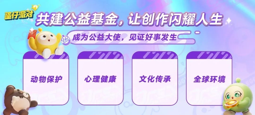 【手机游戏】连接5亿用户与1亿地图，《蛋仔派对》这扇快乐任意门没有尽头-第11张