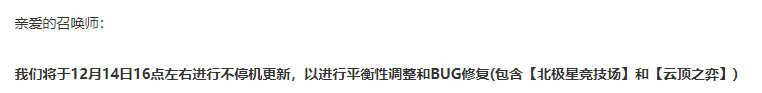 【云顶之弈】A+「真伤赛娜」热补丁已实装，2张+天选开冲，有真伤转名次更高！-第3张