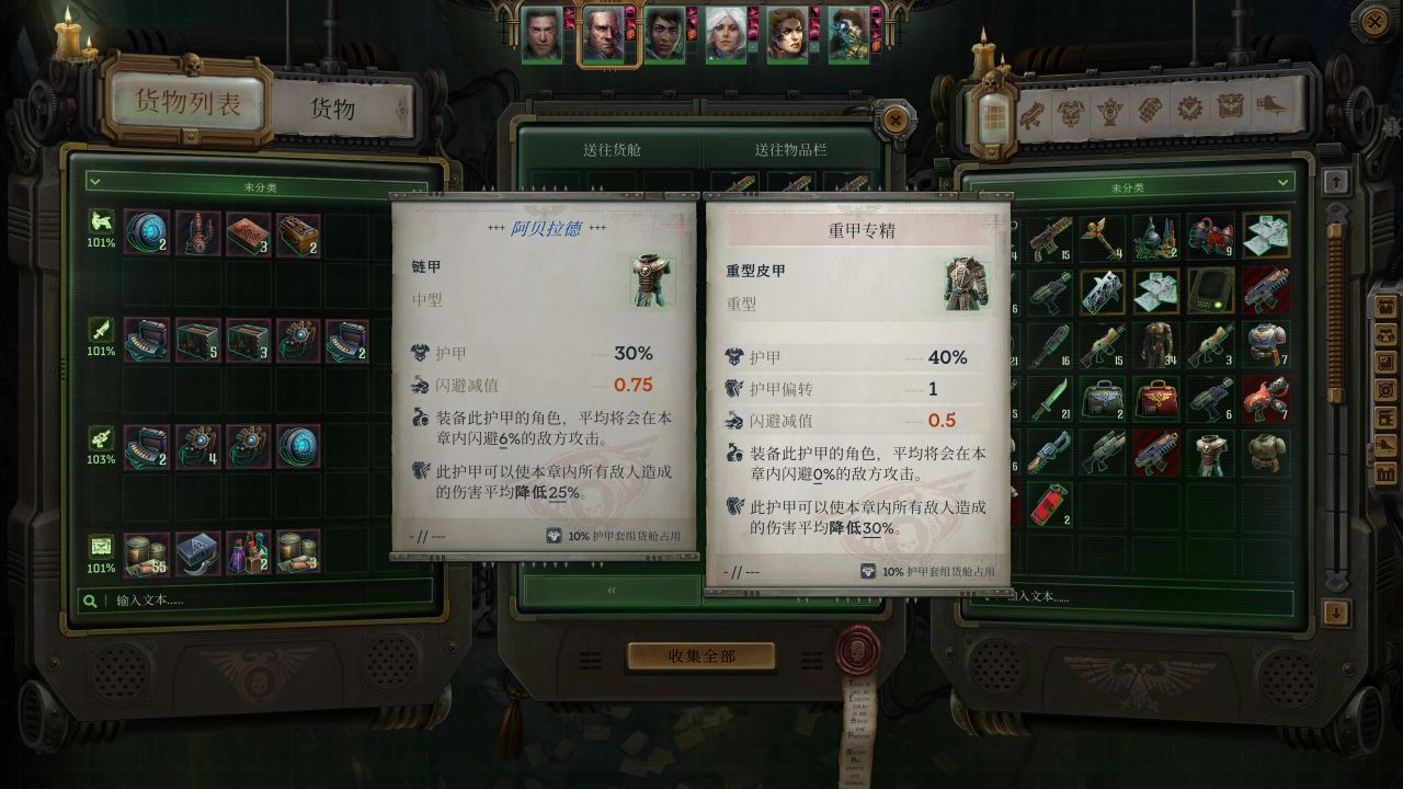 《战锤40K：行商浪人》战锤背景第一款CRPG，但也有很多遗憾-第19张