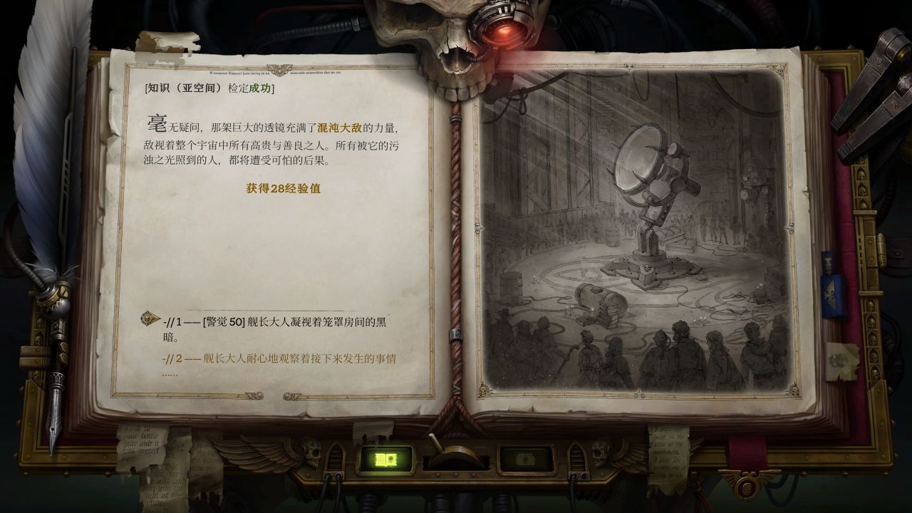 《戰錘40K：行商浪人》戰錘背景第一款CRPG，但也有很多遺憾-第14張