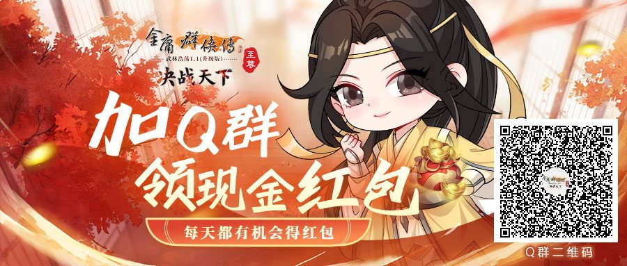 【金庸群俠傳online】運營解讀至尊服13區的重大改變！！！-第4張