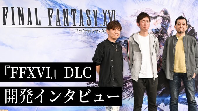 吉田直樹：如果《最終幻想16》PC版賣得好就有預算製作更多內容-第3張