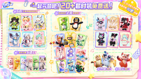 《元梦之星》开服两小时荣登App Store第一-第1张