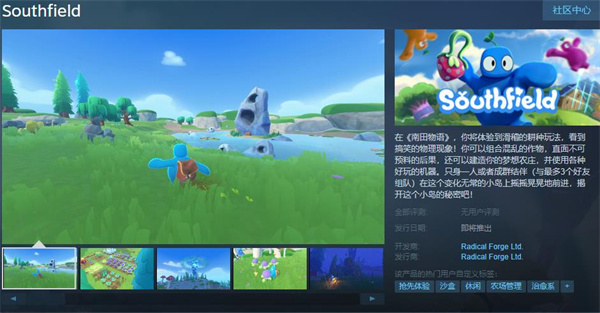 【PC遊戲】沙盒農場冒險遊戲《南田物語》上架Steam平臺