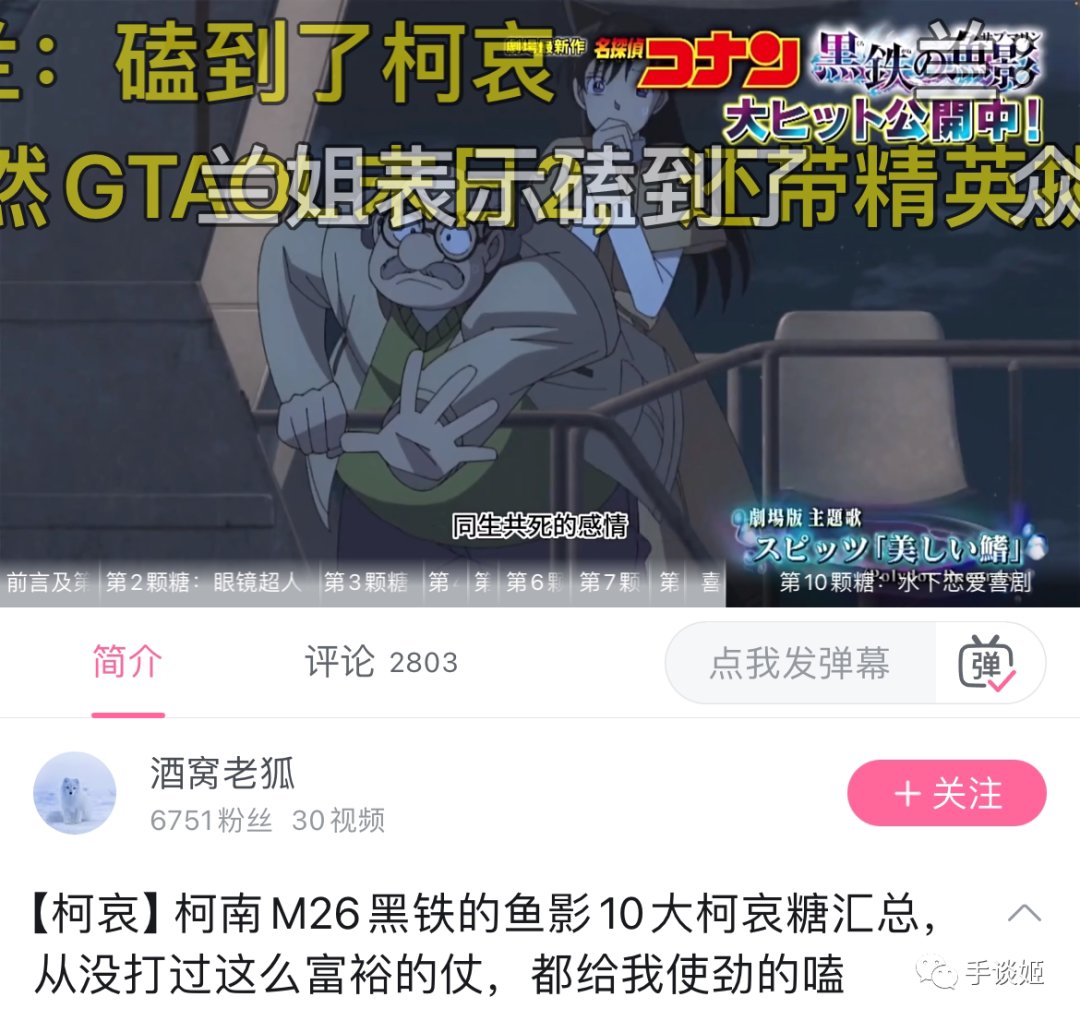 《柯南》新劇場版：比起親嘴兒，更大的懸念是這次炸誰？-第5張