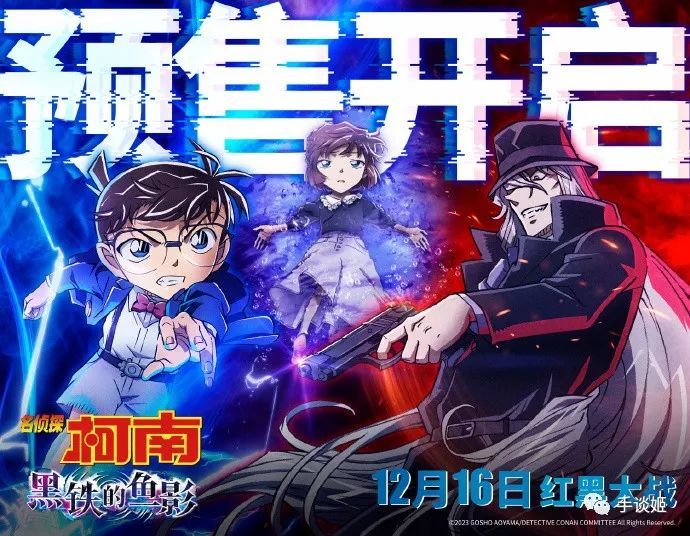 《柯南》新劇場版：比起親嘴兒，更大的懸念是這次炸誰？-第3張