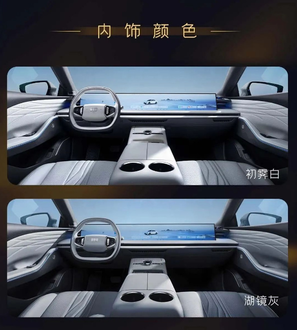 【爱车基地】吉利银河 E8 车型预售：搭载单 / 双电机、首发 45 英寸屏幕-第3张
