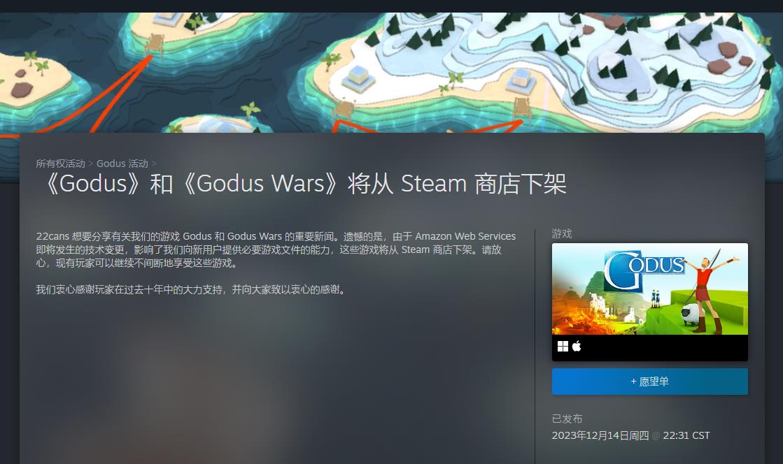 【PC游戏】上帝扮演游戏《Godus》和《Godus Wars》确认从Steam下架-第1张