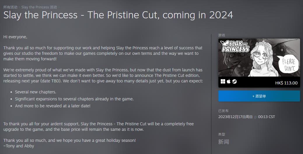 《杀死公主》宣布推出“原始剪辑版” 2024年免费更新-第1张