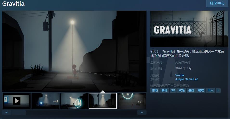 【PC遊戲】冒險遊戲《引力》Steam頁面上線 明年1月發售-第1張