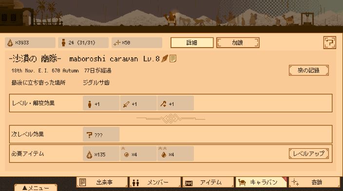 【PC遊戲】沙漠主題遊戲《maboroshi caravan》登陸Steam-第2張