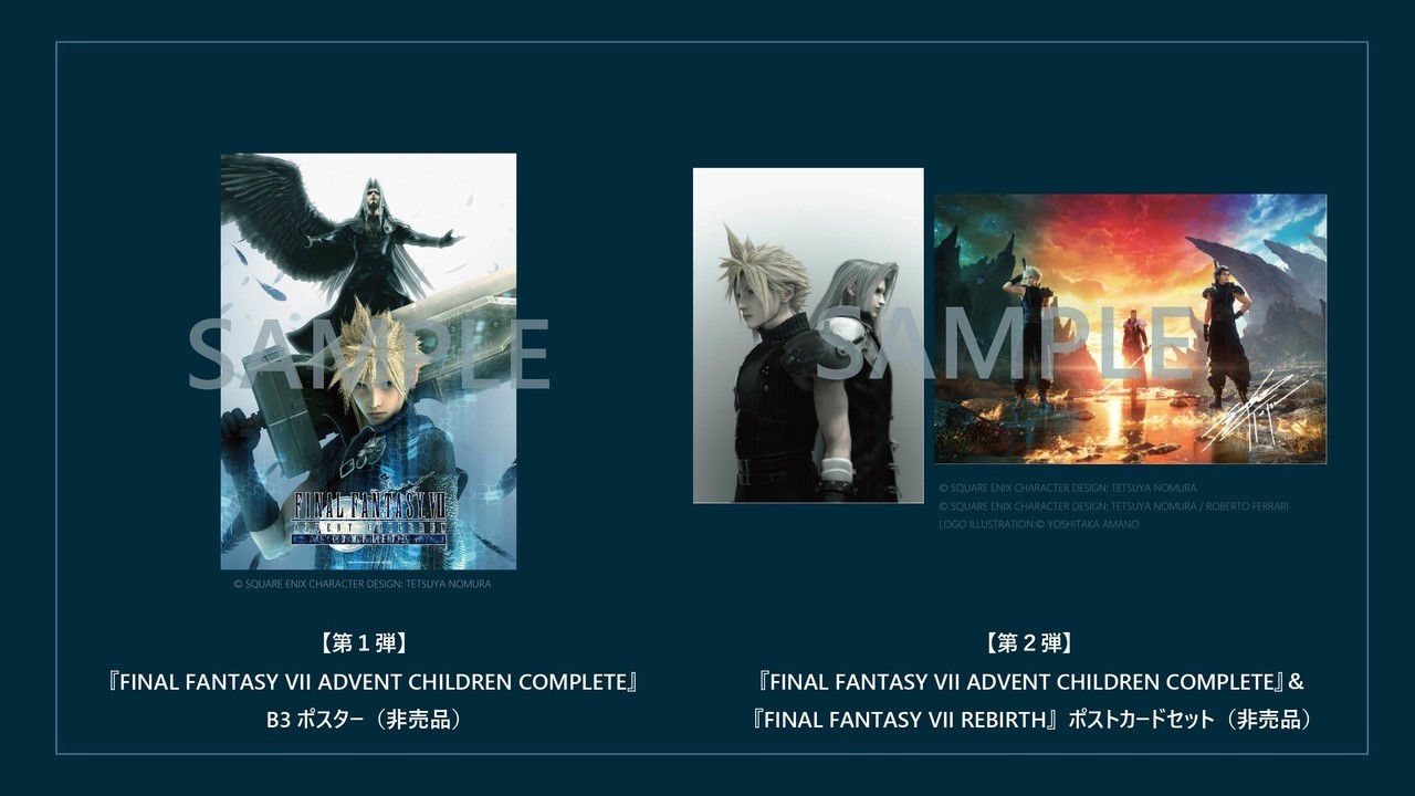 【影視動漫】CG電影《最終幻想7：聖子降臨》4K重製版將在日本重映
