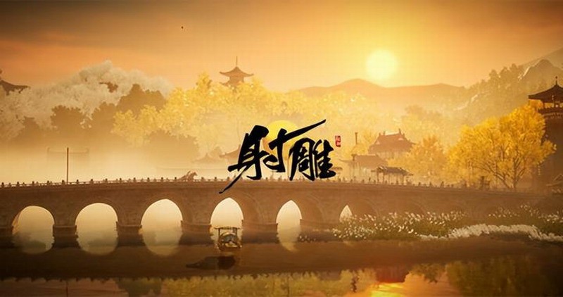 【PC遊戲】網易《射鵰》PC配置需求公佈 明年1月開啟刪檔測試-第1張