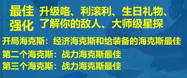 【金铲铲之战】有钢玩钢！没钢硬钢！版本吃鸡率第一心之钢EZ！！！-第4张