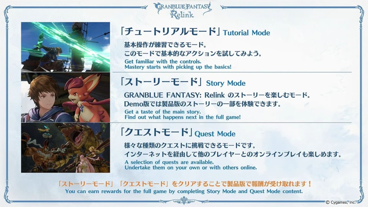 《碧蓝幻想：Relink》新预告片分享 试玩信息透露-第5张