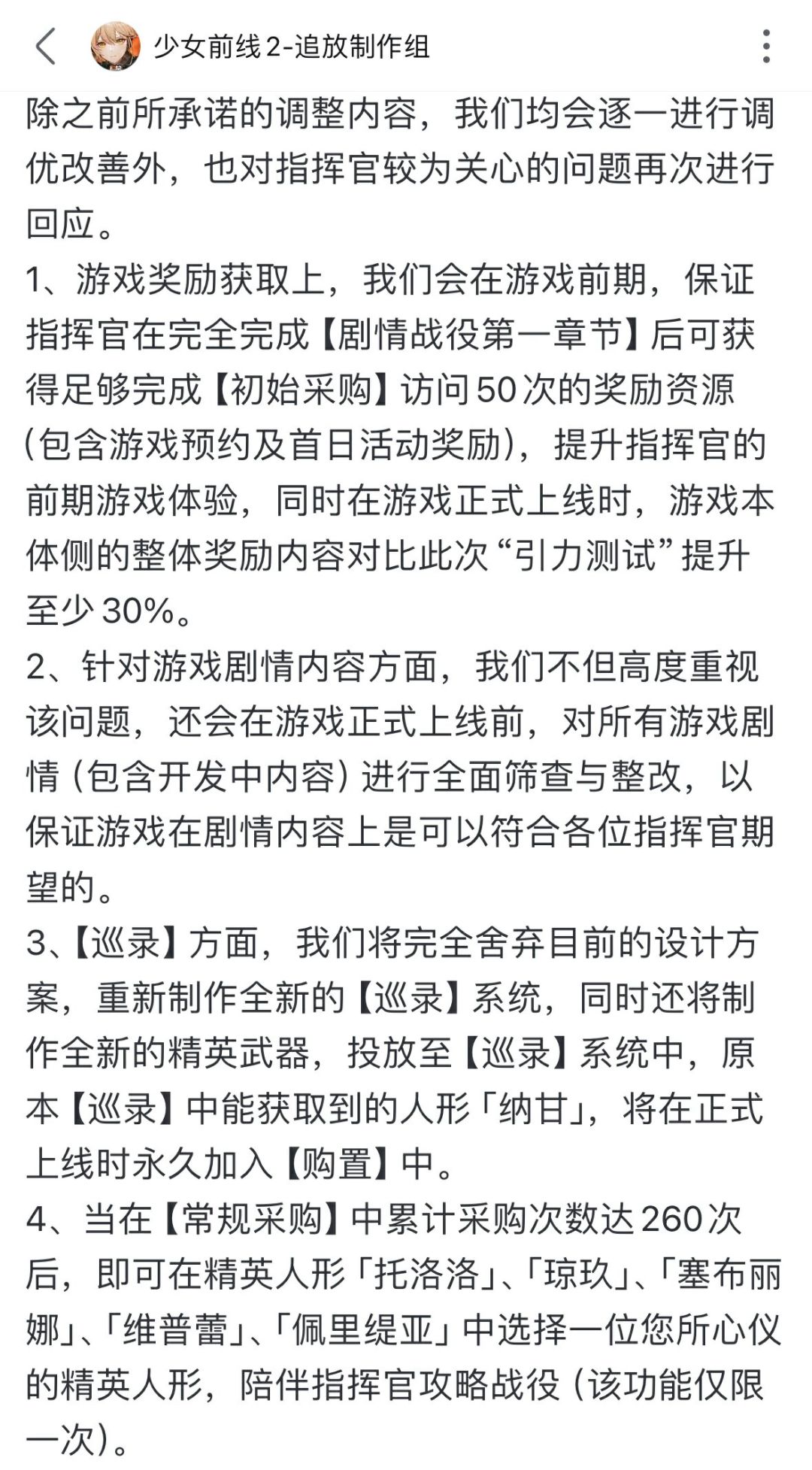 【手机游戏】生死时速70天，《少前2》想要逃出漩涡-第13张