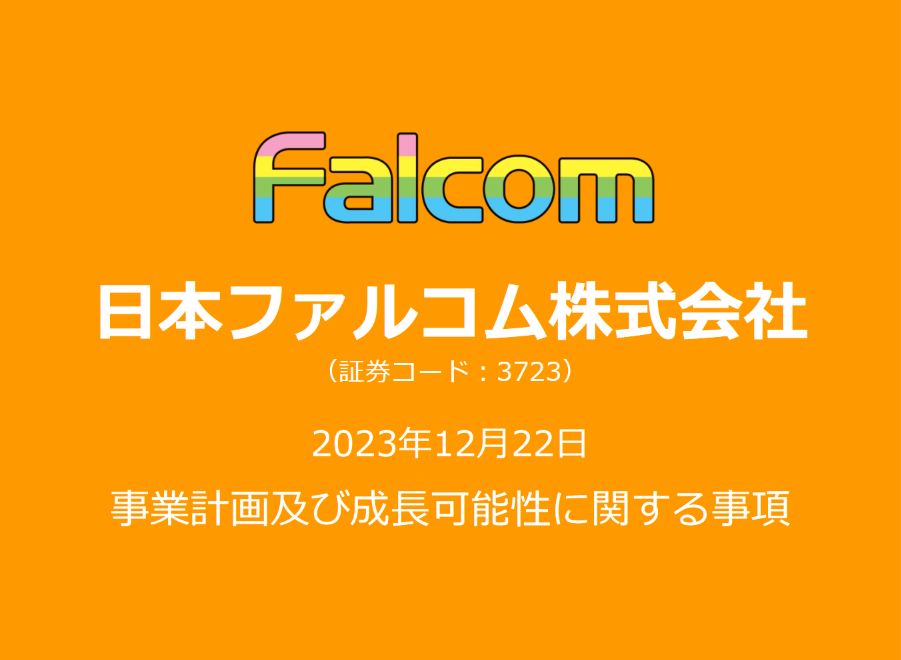 【主機遊戲】Falcom公開即將推出遊戲 包括《軌跡》未公佈項目-第0張