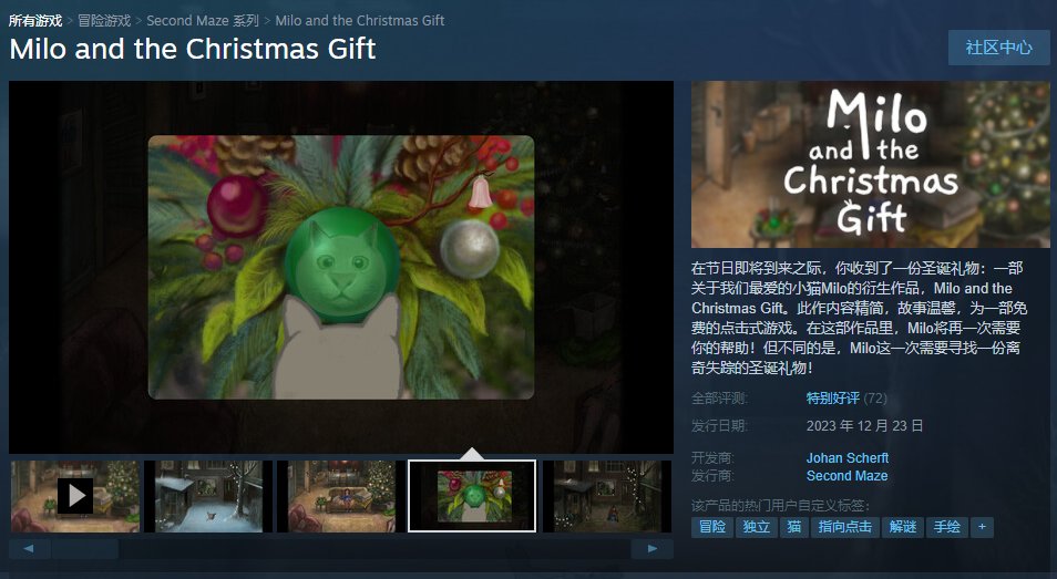 【PC游戏】手绘风解谜《麦洛和圣诞礼物》上线steam！免费开玩！-第1张