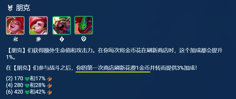 【云顶之弈】速冲偷分贼稳，护卫裁决新思路，莎弥拉还是版本的神-第8张