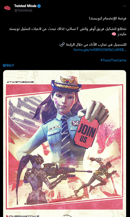 沙特将组建《守望先锋2》纯女子战队：现招募选手中-第0张