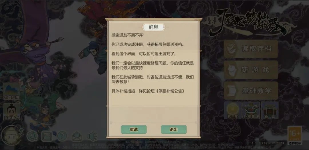 【手機遊戲】單機遊戲移植到手機就得氪金充月卡公司內訌爆典無數其實就是缺錢-第10張