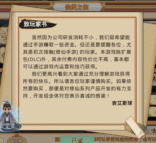 【手機遊戲】單機遊戲移植到手機就得氪金充月卡公司內訌爆典無數其實就是缺錢-第14張