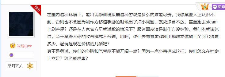 【手机游戏】单机游戏移植到手机就得氪金充月卡公司内讧爆典无数其实就是缺钱-第8张