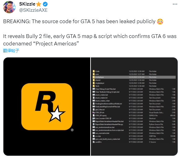 【PC遊戲】GTA5源代碼被洩露，或導致GTA6延遲發佈-第2張