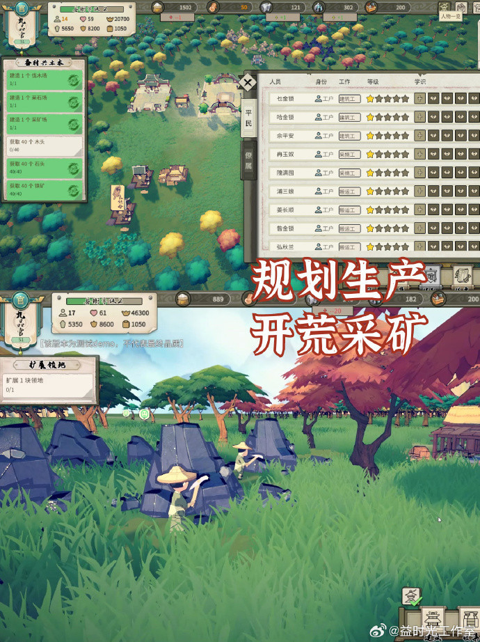 【PC遊戲】建造推理探案遊戲《長安小時光》playtest試玩開啟-第3張