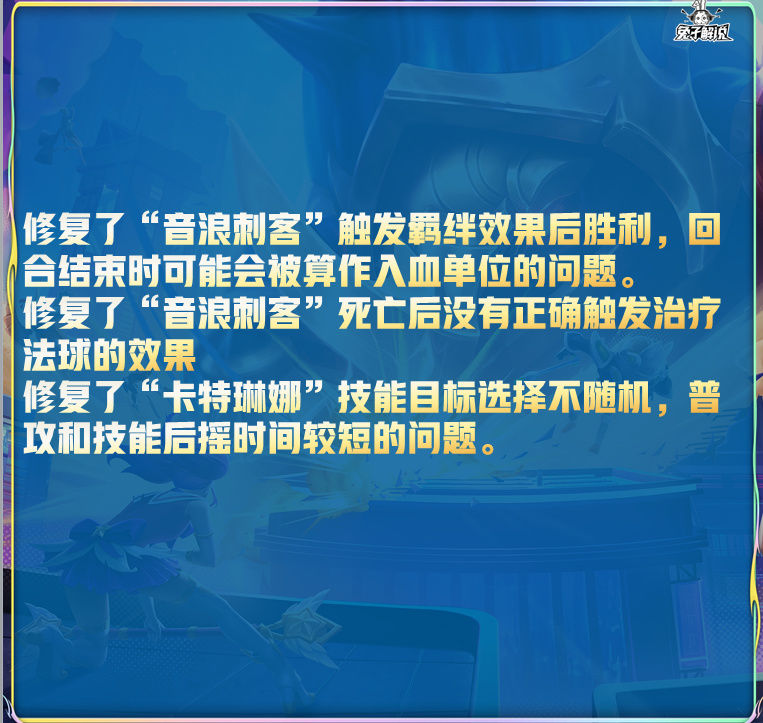 【金剷剷之戰】鏟子超多機制bug修復！還不知道玩什麼的看這裡！-第4張